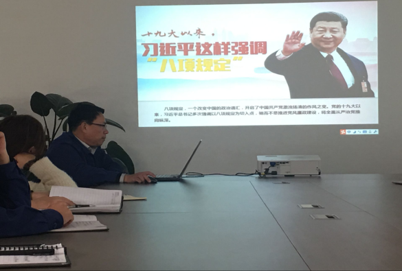 天山制藥黨支部學(xué)習(xí)八項(xiàng)規(guī)定精神，增強(qiáng)作風(fēng)建設(shè)