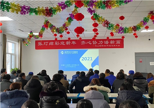 聚力向前、共創(chuàng)佳績(jī)